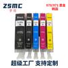 Mengxiang para cartucho de tinta CANON PGI-970 CLI-971 cartucho de tinta para impresora CANON TS5090 TS8090
