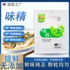Glutamato Monosódico sin Sal, glutamato de sodio, potenciador de sabor alimentario, sazonador para cocinar, para uso doméstico y comercial, directo del fabricante