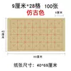Papel Xuan Espessado para Caligrafia Papel Xuan Meio Tamanho Papel Xuan para Prática de Caligrafia Quadrado em Branco Grade de Arroz Xuan Papel Atacado