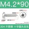 Tornillos Autorroscantes de Cabeza Plana de Acero Inoxidable 304 Gb845/Tornillos Autorroscantes de Cabeza Redonda Pa M1M2M3M4M4.8 Estándar Nacional
