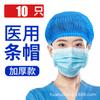 Gorro médico desechable gorro elástico protector gorro quirúrgico estéril gorro de tira hombres y mujeres gorro redondo sanitario