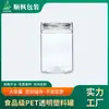 Venta Directa de Fábrica Frasco Cuadrado Transparente para Mascotas Frasco de Plástico Grado Alimenticio Empaque para Nueces Flores Té Dulces Frasco Sellado con Tapa