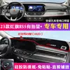 Adequado para Protetor Solar e Isolamento Térmico para Console Central do Hongqi H5, Hongqi Hs5, Protetor Solar Bloqueador de Luz para Painel do Hongqi E-Qm5