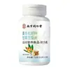 Tabletas de Ophiopogon, Hoja de Nispero, Regaliz y Pera de Nieve de la Vieja Tienda Tongren Lejia de Nanjing 72g (0.6g X 120 Tabletas) en stock