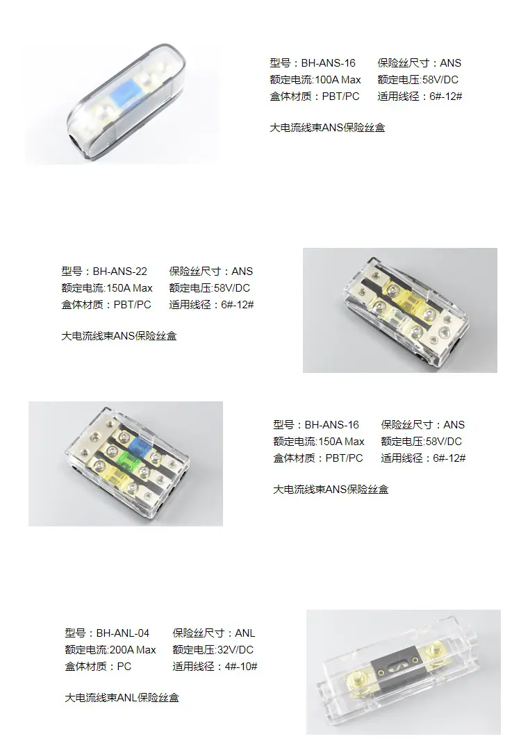 汽车线束保险丝盒