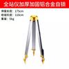 Trípode para Instrumentos de Topografía Shanghai Jing de Estación Completa, Trípode de Aleación de Aluminio y Madera para Instrumentos de Nivelación, Soporte de Teodolito de Madera Maciza, Trípode Reforzado