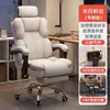 Silla de computadora, silla gamer, uso doméstico, reclinable, cómoda para estar sentado mucho tiempo, con respaldo, sillón, silla de escritorio, silla de dormitorio, transmisión en vivo, silla giratoria de estudio