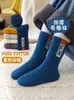 [Nuevo Producto] Calcetines Gruesos de Felpa y Terciopelo, Calcetines para Niños, Versátiles Calcetines Cálidos de Tubo Medio para Otoño e Invierno para Niños y Niñas