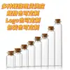 Rolha de Cortiça de 22mm de Diâmetro Garrafa de Deriva Pequena Garrafa de Desejos Rolha de Cortiça de Pequena Capacidade Garrafa de Perfume Shuaiqi Vidro