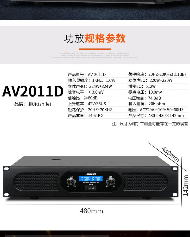 BX115+AV2011D+调音台详情_15