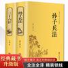 A Arte da Guerra de Sun Tzu Gao Qiqiang Genuíno e Gao Qiqiang de 36 metros Mesma Edição
