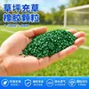 Campo de Fútbol Artificial Verde Gránulos de Relleno Césped Exterior Caucho EPDM Gránulos Material Ecológico Fabricante Suministro Directo
