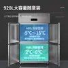 Refrigerador Comercial Le Chuang de Quatro Portas Refrigeração de Temperatura Dupla Freezer Freezer de Seis Portas Vertical de Cozinha Grande Capacidade Freezer de Quatro Portas