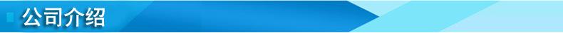 D公司介绍.jpg