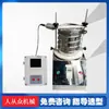 Peneira Vibratória Ultrassônica Padrão Máquina Peneira de Teste de Laboratório Pequena Peneira de Laboratório de Pesquisa Científica Peneira Classificadora de Partículas de Pó Ultrafino