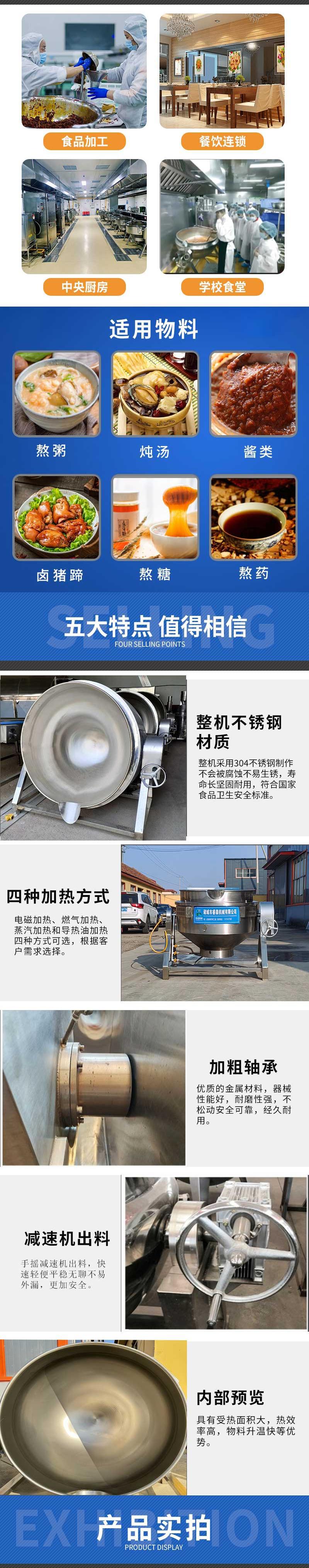 燃气夹层锅 (2).jpg