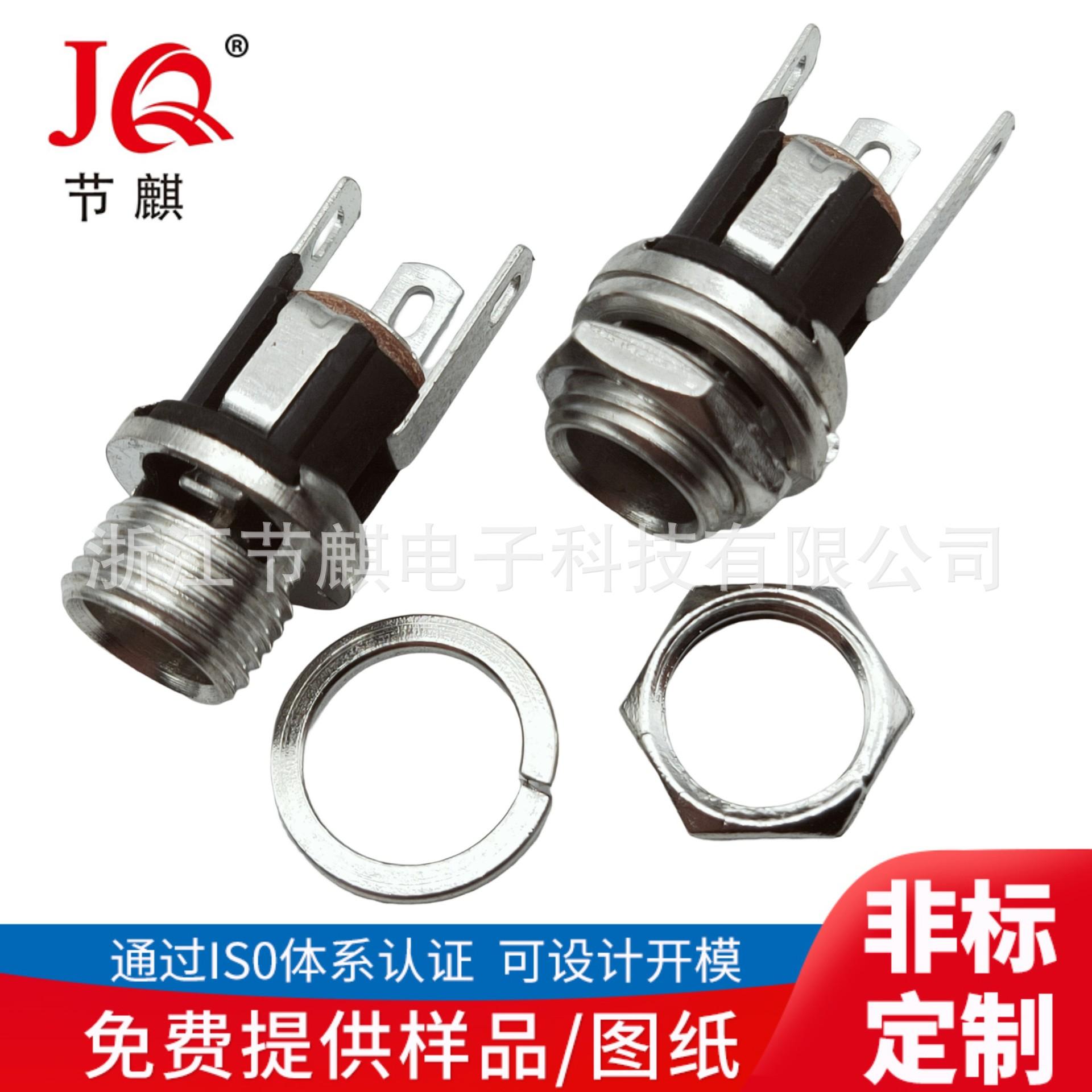 JQ-DC-0025M (3)(1)