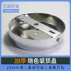 Base de Base Única para Lustre/Placa Redonda para Teto/Base para Luminária de Parede/Chassi com Borda Reta na Cor Cromada Prata Luminárias Acessórios para DIY