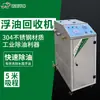 Equipamentos de filtração e purificação de fluido de corte remoção de escória de emulsão separador de óleo óleo máquina industrial de absorção de óleo flutuante