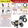 Máquina de Lavado de Autos de Alta Presión Black Cat Máquina de Limpieza Profesional para Tienda de Lavado de Autos Comercial 220V Alta Potencia Lavado con Agua Piso Cría Doméstica