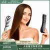 Nuevo Peine de Peluquería de Amazon Comercio Exterior Plástico Antiestático Peine Disperso de Doble Propósito Peluquería en Casa Peine de Estilismo