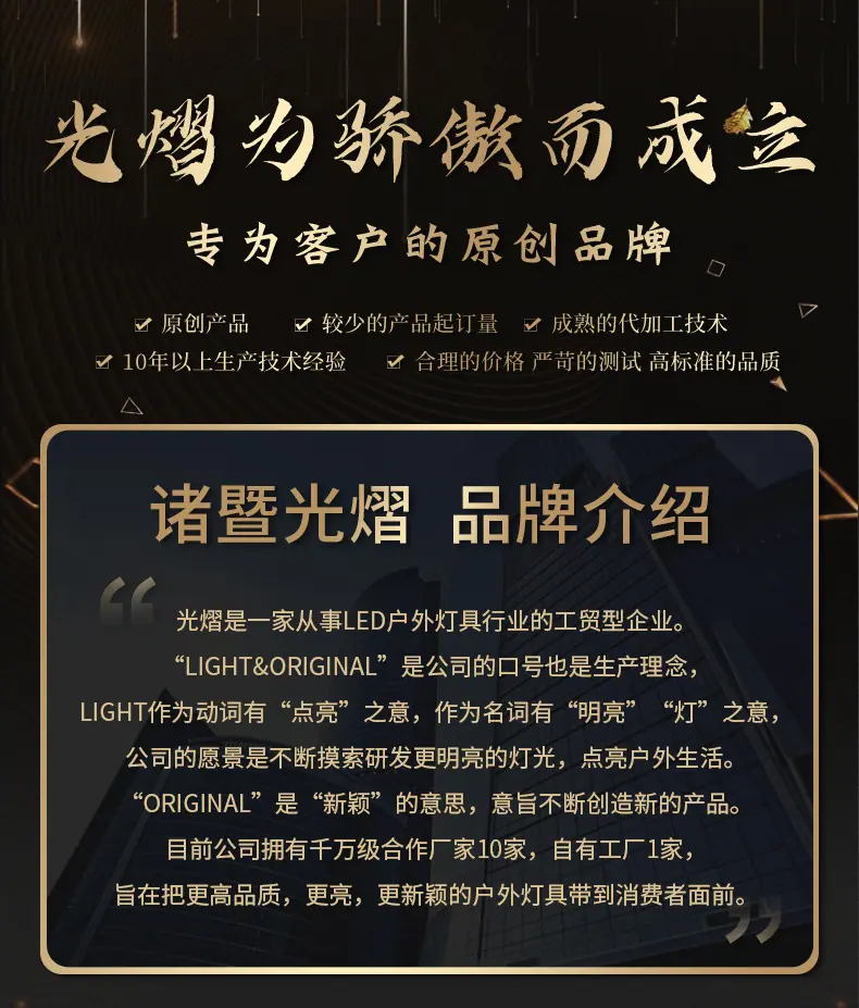 上饵灯