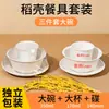Set de Cuatro Piezas de Tazón Desechable de Cáscara de Arroz, Palillos, Vaso y Cubiertos, Ecológico, para Banquetes, Uso en Casa, Engrosado, para Contacto con Alimentos, Adecuado para Bodas