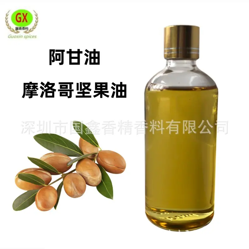阿甘油