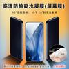 Adequado para Oppo Find X9Spro/Ultra Filme Hidrogel TPU de Alta Definição 8S+ Filme Anti-Espionagem Epu Película Suave para Celular