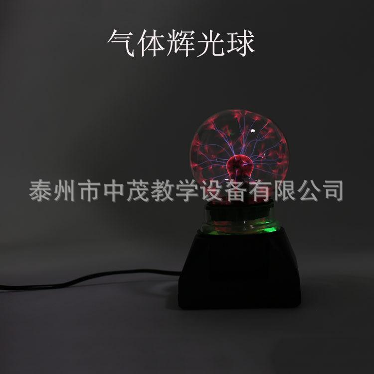 气体辉光球 (1)