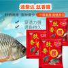 Aditivo Sujuda Pesca Salvaje Péptido Fragante Carpa Crucian Carpa Carpa Hierba Poliak Attack Atractante Alimenticio Fragante de Uso General Atractante de Peces