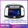 Adecuado para Hyundai Yue 2008-2013 Pantalla de Control Central Dispositivo Todo en Uno de Navegación e Imagen de Reversa