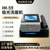 Dispositivo a laser picosegundo de grau de exportação para remoção de tatuagem de sobrancelha, remoção de sobrancelha vermelha e azul, especializado para salões de beleza, instrumento de beleza para uso comercial
