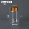 Frasco de plástico transparente de boca larga de 50ml com tampa dourada, frasco dispensador de líquido PET selado de 100ml, frasco sólido, frasco de boca larga para pó