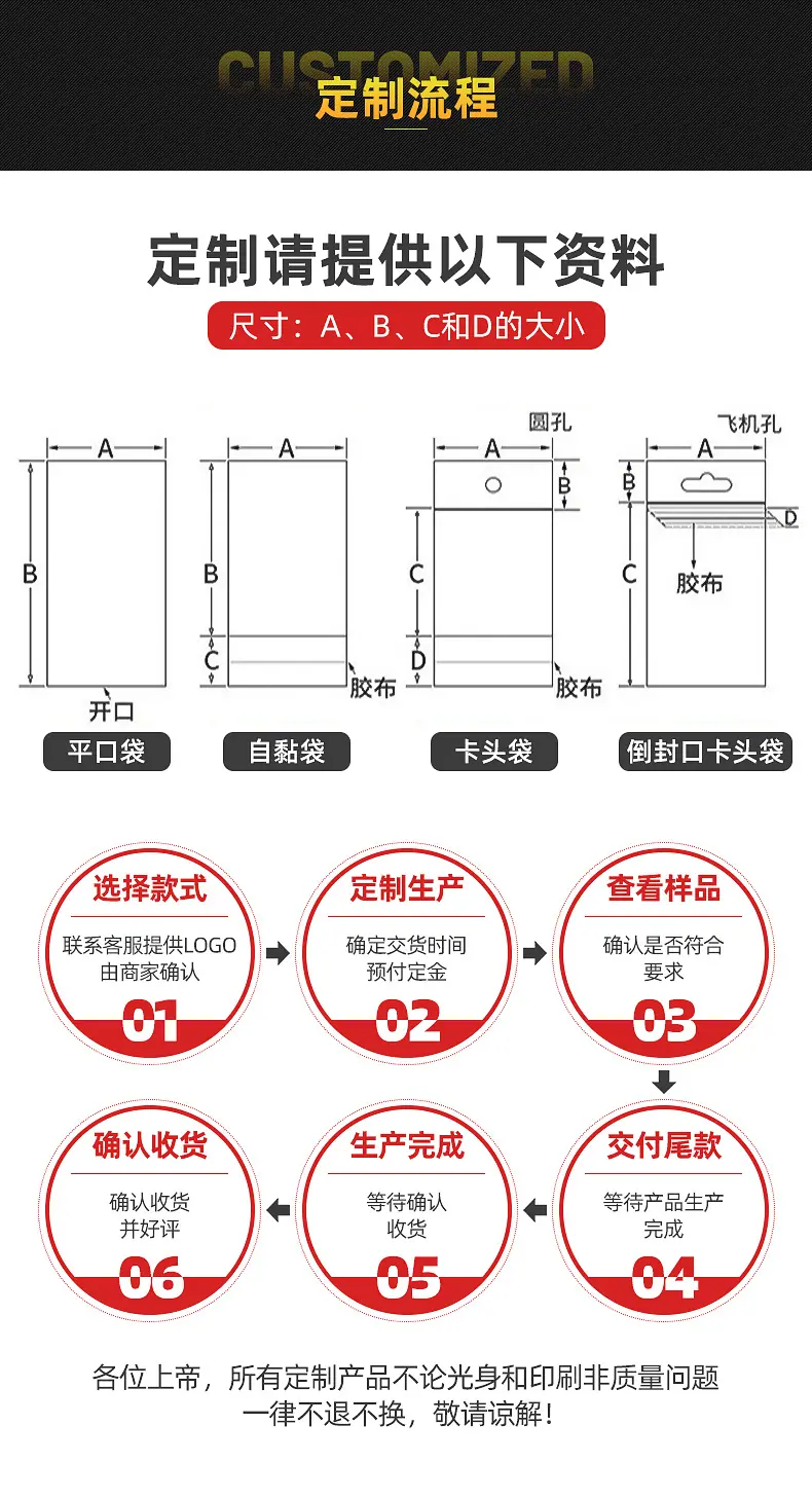 opp袋子_16
