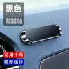 Suporte veicular magnético multifuncional para celular com navegação, preguiçoso, antiderrapante, colagem arbitrária, suporte veicular metálico para celular
