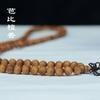 Pulseira de Sandália Antiga de Sândalo Indonésio com 108 Contas Pulseira de Sândalo Barbie Teak para Homens e Mulheres Brinquedo de Madeira