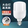 Bombilla LED Super Brillante Lámpara de Ahorro de Energía Alta Luminosidad Base de Rosca Doméstica E27 Bayoneta B22 Bombilla de Alta Luminosidad Lámpara Fabricante Venta al por Mayor