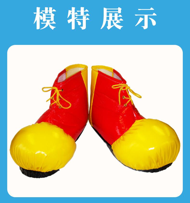 小丑鞋红黄_08.jpg