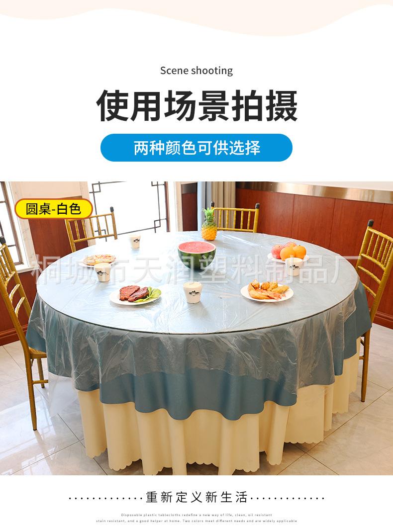 一次塑料桌布详情_15.jpg