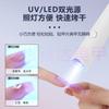 Lámpara de uñas portátil de mano nueva transfronteriza lámpara de una palabra no mano negra almacenamiento de energía lámpara de fototerapia lámpara para hornear placa de uñas lámpara de un dedo