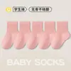 Calcetines Rosas para Niñas, Estilo Verano Delgado, Calcetines de Tubo Medio de Algodón de Xinjiang Grado A, Simples y Versátiles, Calcetines para Bebés Niñas sin Costuras