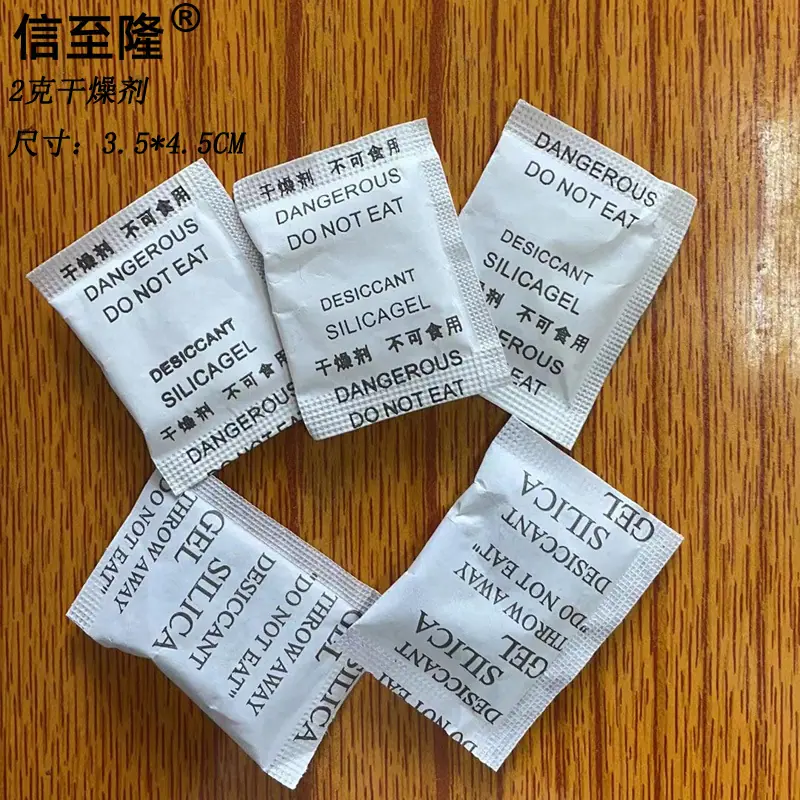 2克干燥剂