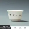Xícara de Chá de Porcelana Branca com Textura Semelhante ao Jade, Xícara de Chá Kung Fu para Uso Doméstico, Xícara de Mestre, Novo Estilo Chinês, Conjunto de Chá com Caligrafia Escrita à Mão, Xícara Única
