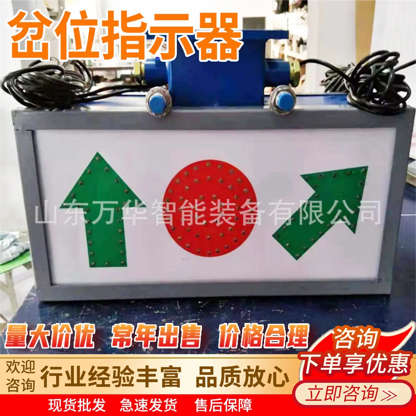 万华岔位指示器主图8