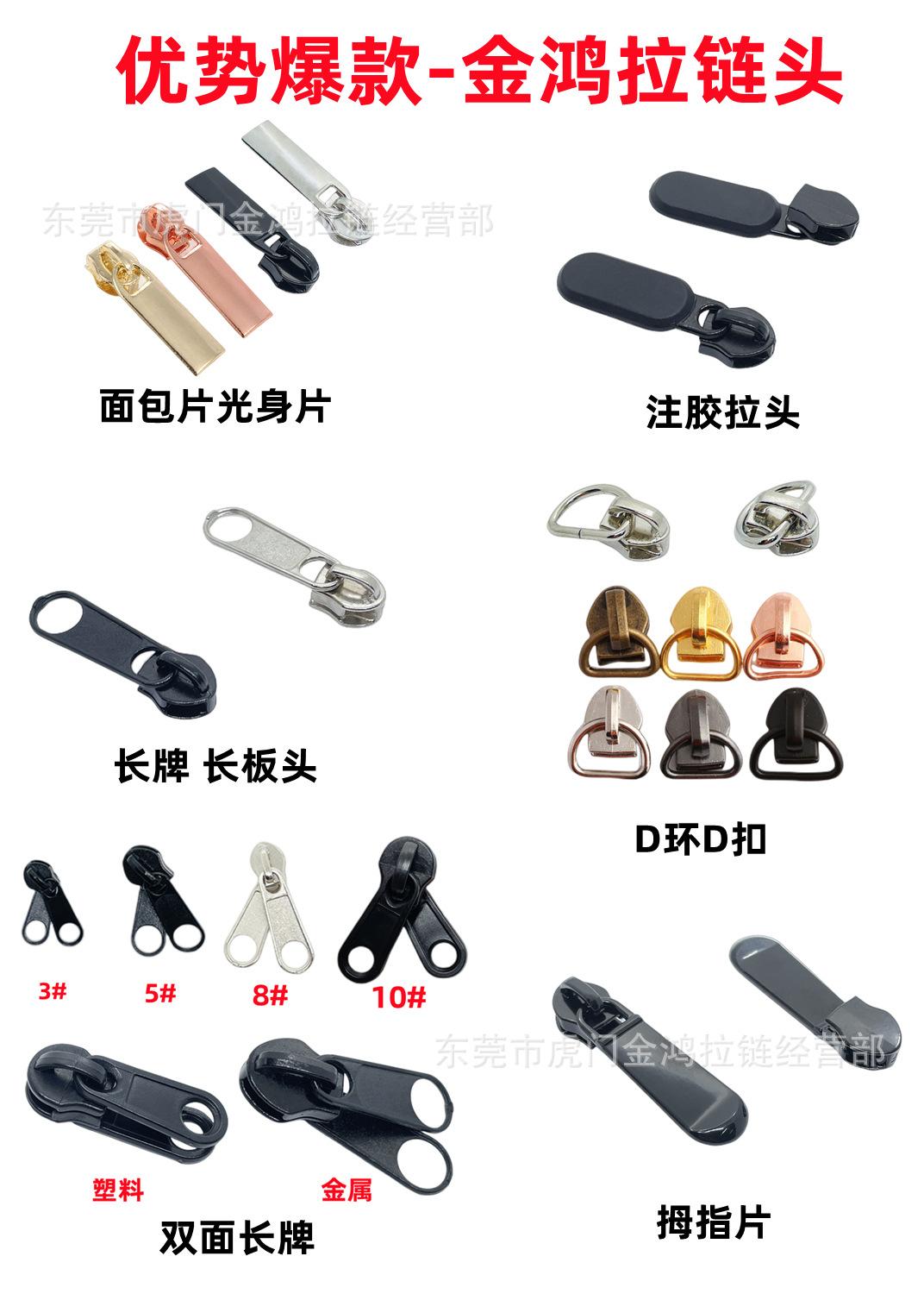 热销拉头款式