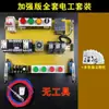 Kit de Aprendizagem de Engenharia Elétrica, Placa de Treinamento Prático, Prática de Fiação Real, Kit de Autodidatismo, Equipamento de Ensino e Treinamento, Componentes e Materiais