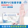 Guantes desechables para examen médico Yingke, de PVC transparente, para catering, de grado alimenticio, para hornear, con película protectora de belleza.