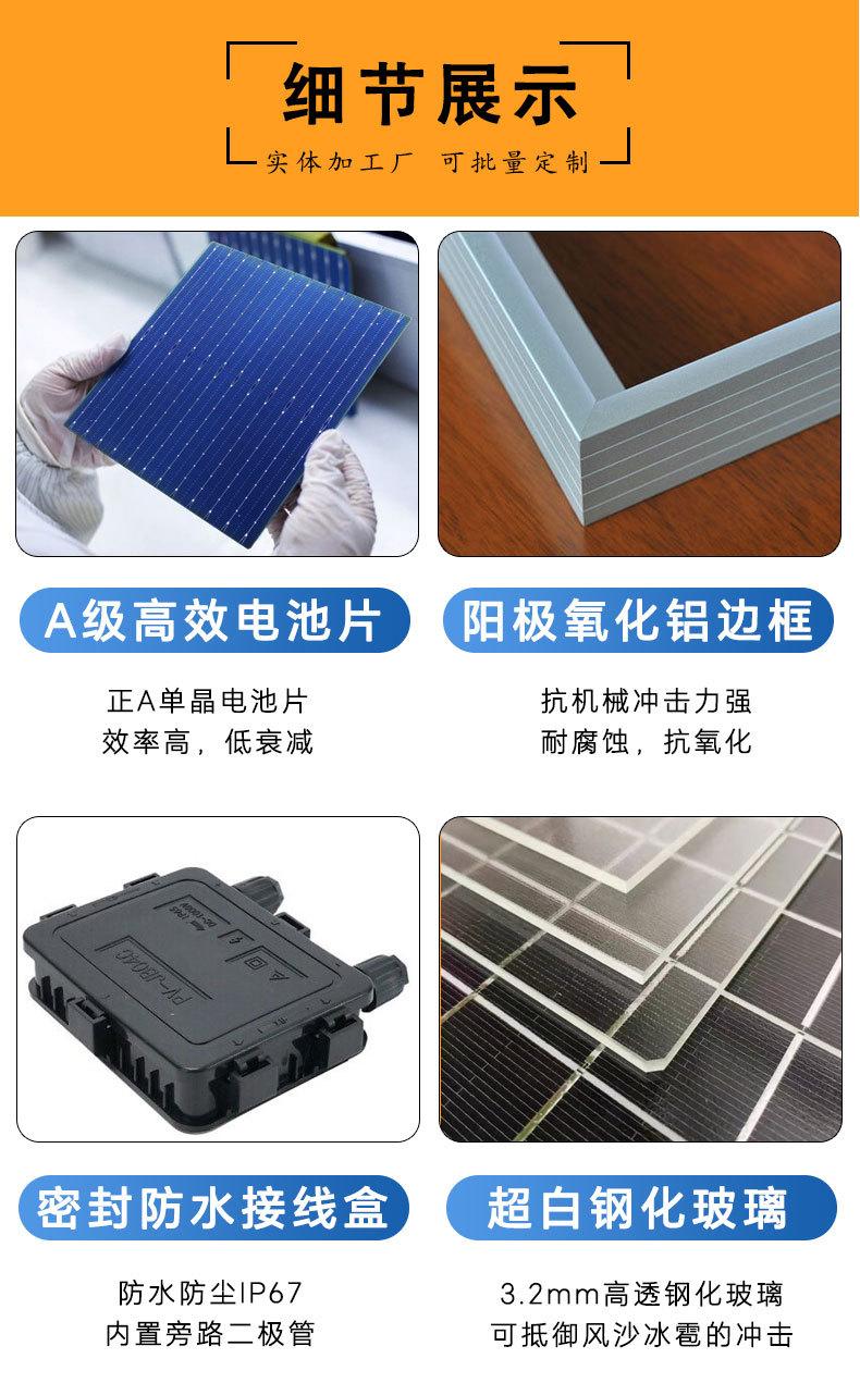 45W单晶太阳能板