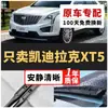 Adecuado para Escobillas Limpiaparabrisas Cadillac Xt5, Específico para Modelos 18-19-20-21-22, Goma Silenciosa Sin Hueso